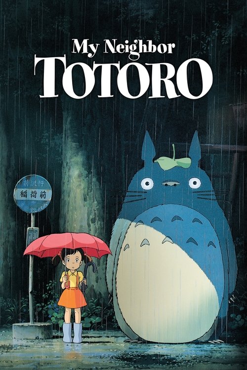 El meu vei Totoro